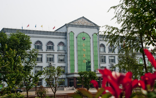山東金陽礦業集團